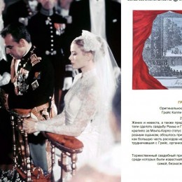Оригинальное приглашение на свадьбу Грейс Келли и князя Монако Ренье III