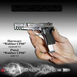 Пистолет Walther CP 88 1:2 (полуавтомат)