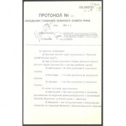 Иосиф Сталин, Мерецков и Ворошилов (документ с автографами)