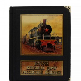 История железных дорог Российской империи