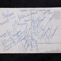 Сборная СССР по футболу (Яшин, Шестернёв, Логофет и др)