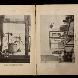 Книга 1914 года Металлургическое отделение