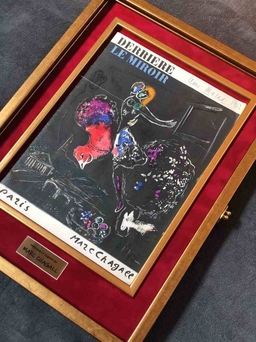 Автограф Марк Шагал (на альбоме)