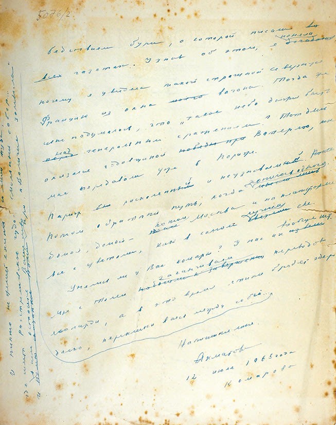 Рукописное письмо Ахматовой к Бродскому