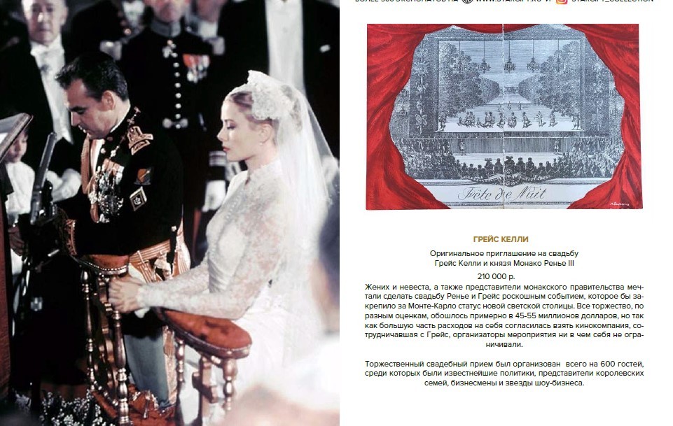 Оригинальное приглашение на свадьбу Грейс Келли и князя Монако Ренье III
