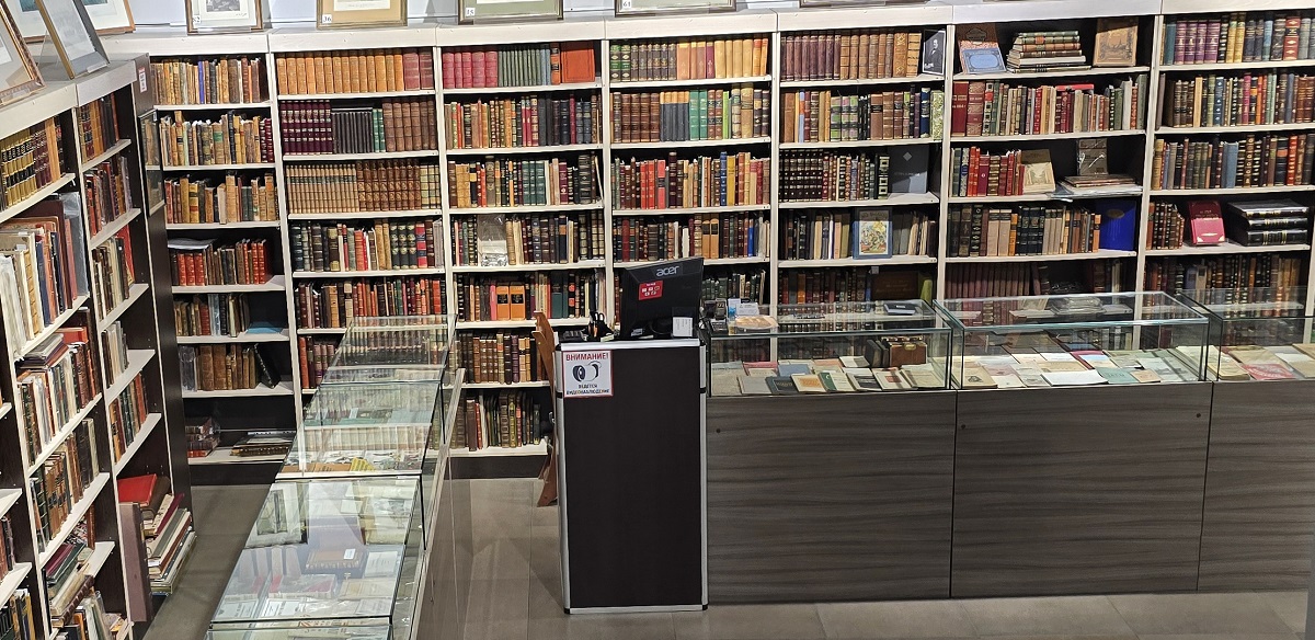 антикварные книги и библиотеки